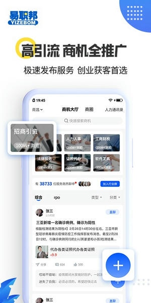 易职邦官方版 v3.6.9 安卓版 2
