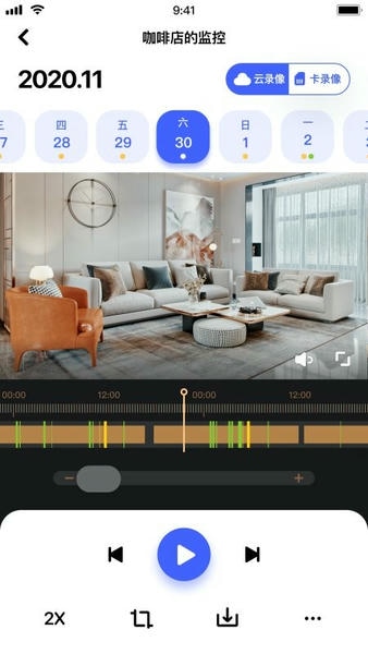 极视云手机客户端 v2.4.6 安卓版 2