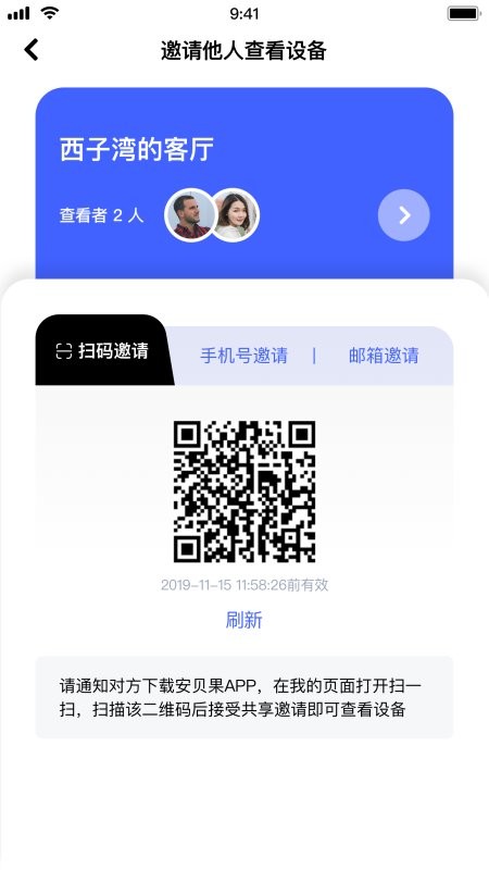 极视云app下载安装