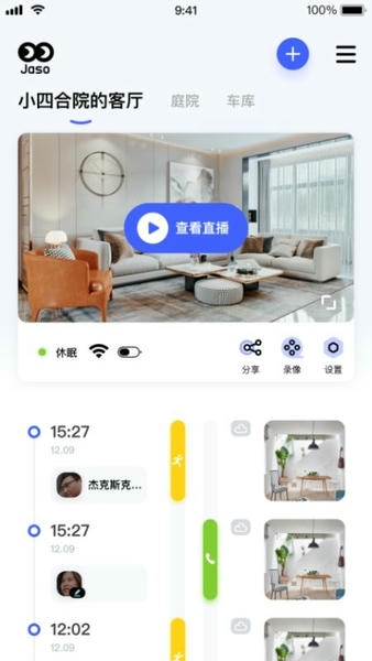 极视云手机客户端 v2.4.6 安卓版 0