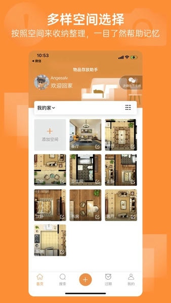云收纳软件 v1.6.9 安卓版 0