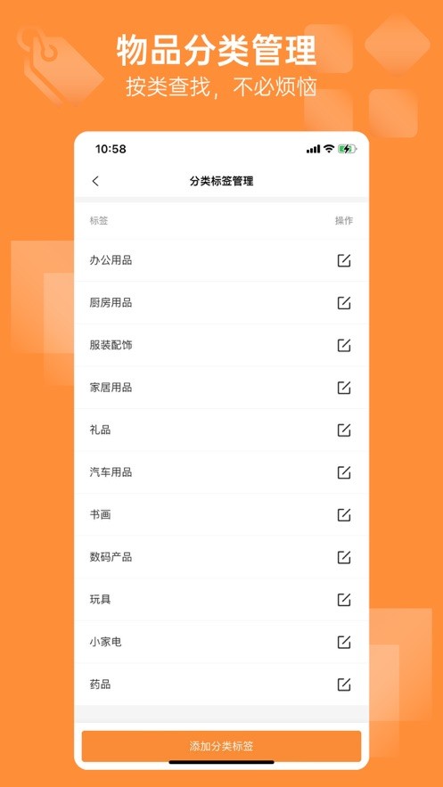 云收纳软件 v1.6.9 安卓版 1