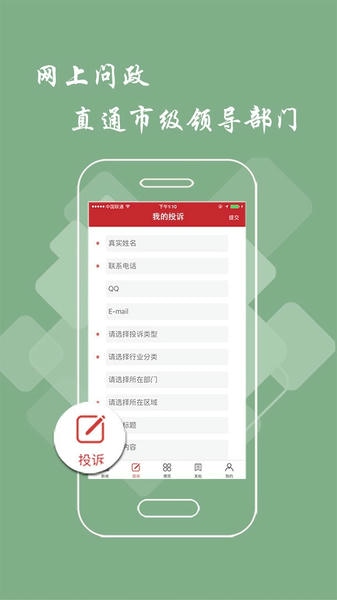 鹰潭头条 鹰潭头条app下载安装
