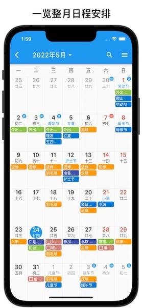优效日历最新版 v2.0.17 安卓版 0