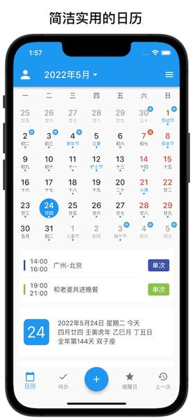 优效日历最新版 v2.0.17 安卓版 2