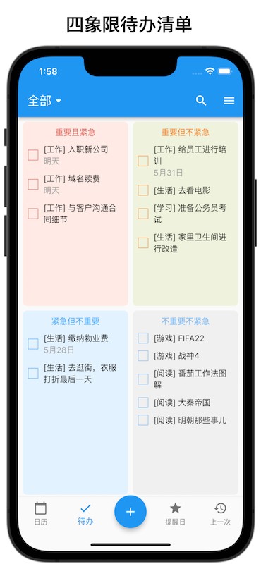 优效日历最新版下载 优效日历手机版