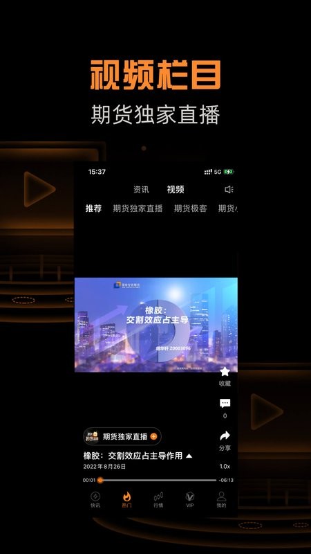 金十期货官方版 v1.32.3 安卓版 3