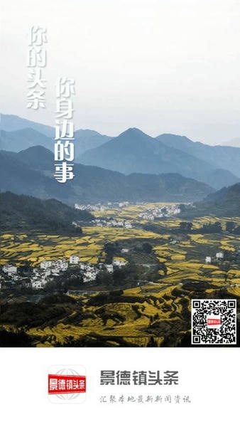 景德镇头条软件 v3.1.0 安卓版 0