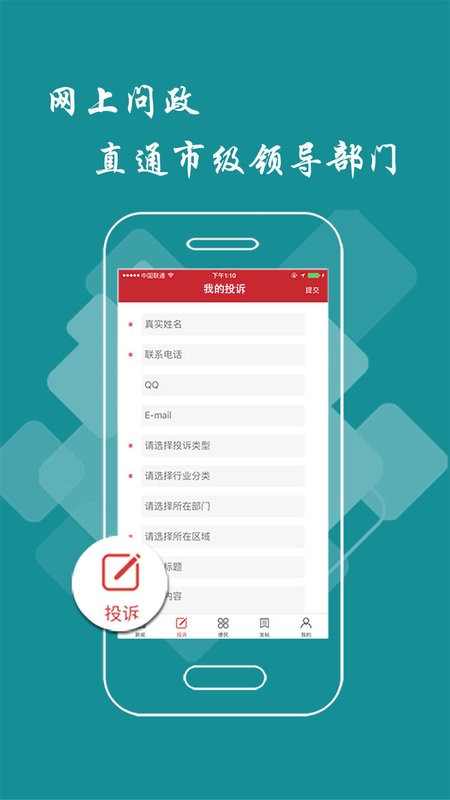 景德镇头条软件 v3.1.0 安卓版 2