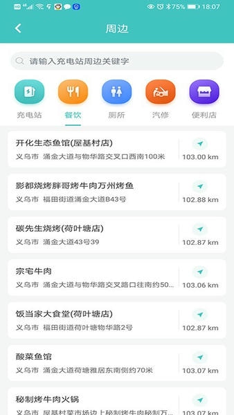 金华绿行软件 v1.0.7 安卓版 0