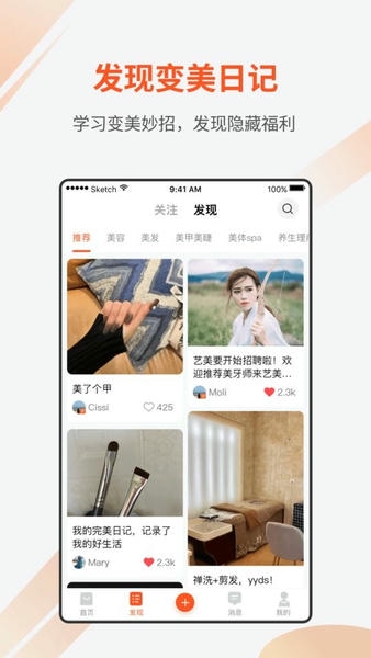 媄众最新版 v1.7.5 安卓版 0