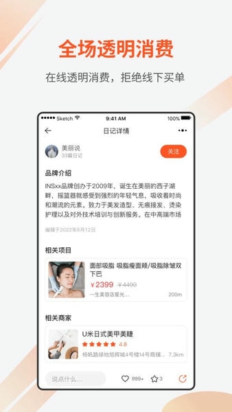媄众最新版 v1.7.5 安卓版 1