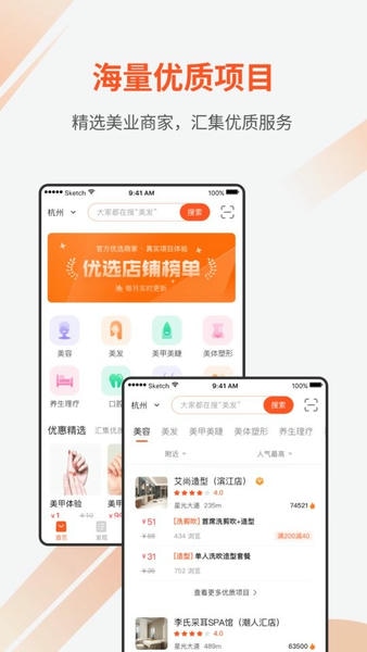 媄众最新版 媄众app下载