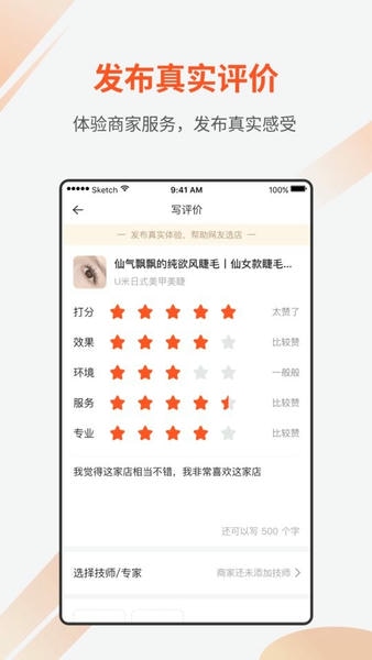 媄众最新版 v1.7.5 安卓版 3