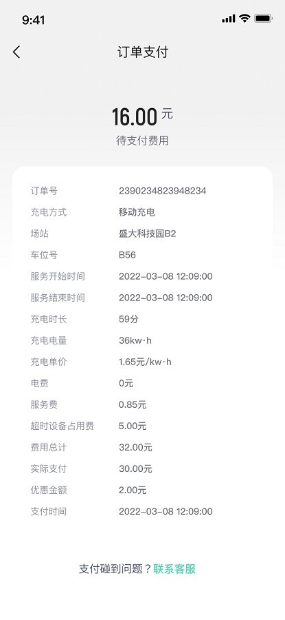 途乐充手机版 v3.1.8 安卓版 1