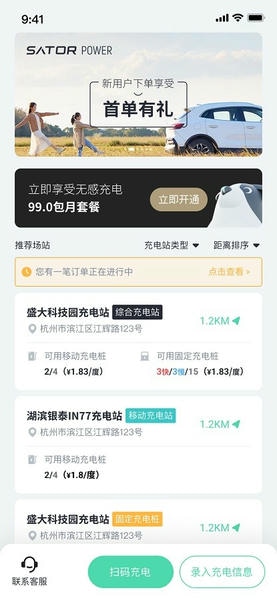 途乐充 途乐充app下载