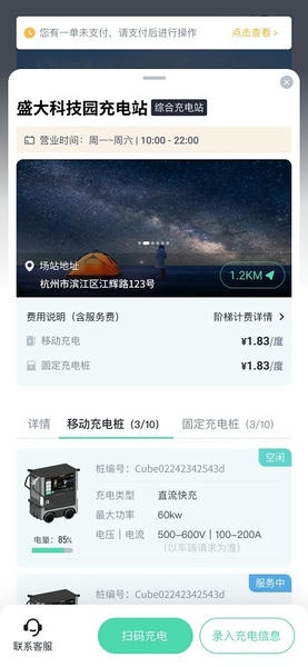 途乐充手机版 v3.1.8 安卓版 3