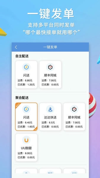 快小象官方版 快小象app下载