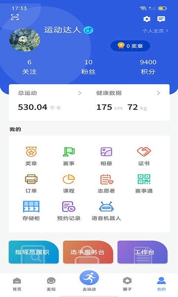 绍兴体育中心 v2.4.17 安卓版 0