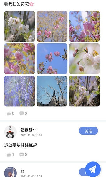 绍兴体育中心 v2.4.17 安卓版 2