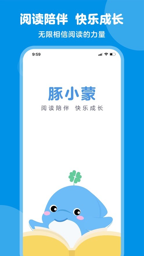 豚小蒙官方版 v4.1.2 安卓版 0