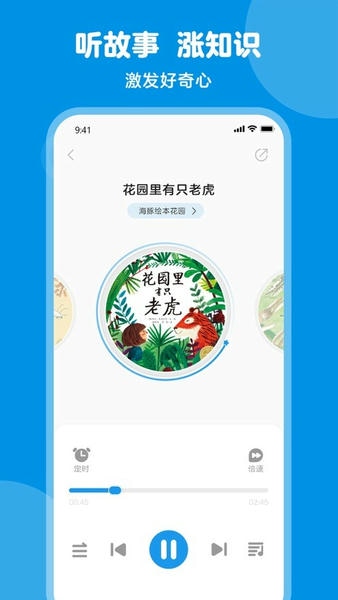 豚小蒙官方版 v4.1.2 安卓版 1