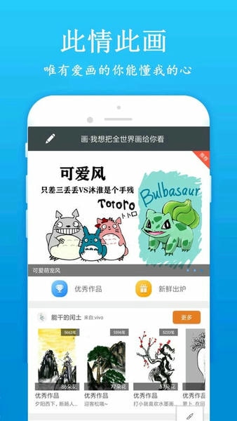 快学画画吧手机版 v1.9.2 安卓版 0