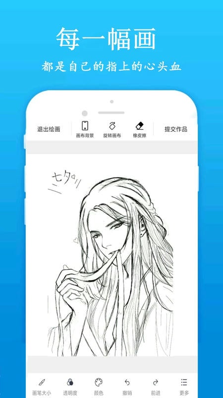 快学画画吧手机版 v1.9.2 安卓版 1