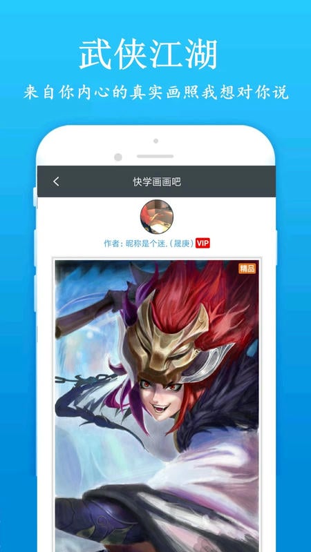 快学画画吧手机版 快学画画吧app下载