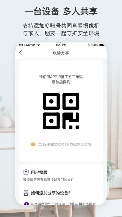 神眸智品最新版 v1.1.16.4079 安卓版 1