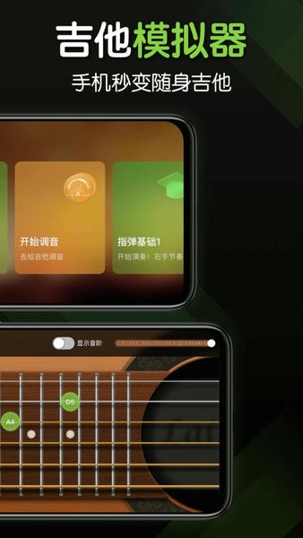 来音吉他最新版本 v3.7.7 安卓版 2