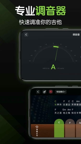 来音吉他最新版本下载 来音吉他软件下载安装