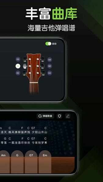 来音吉他最新版本 v3.7.7 安卓版 0