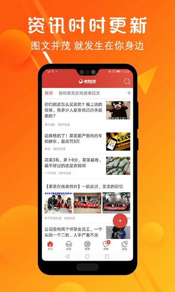 莱芜在线客户端 莱芜在线app下载