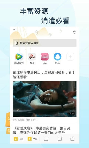 极搜浏览器官方版 v3.5.7 安卓版 2