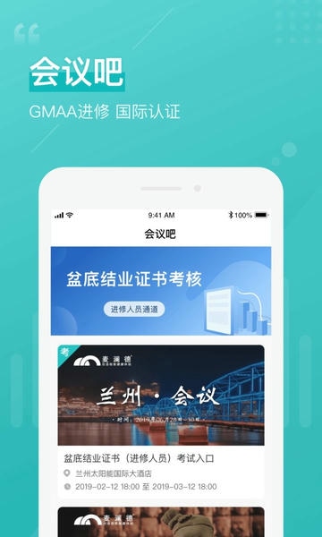 澜渟医生医护端 v2.10.13 安卓版 2