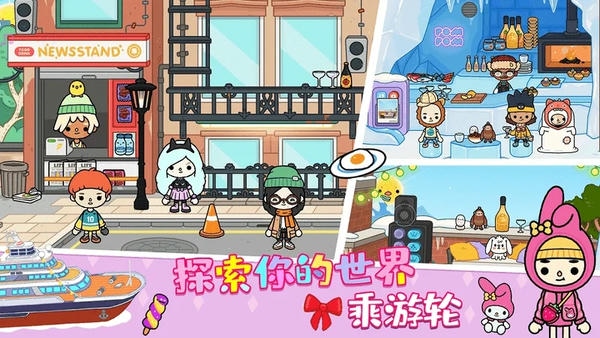 托卡世界我的巴黎手机游戏 v1.6 安卓版 2