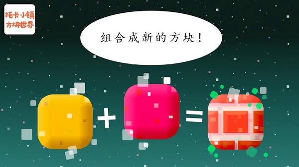 托卡小镇方块世界 托卡小镇方块世界游戏下载