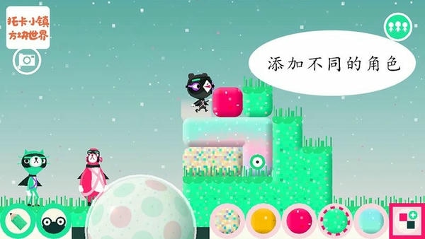 托卡小镇方块世界免费版 v4.6 安卓版 3