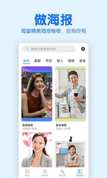 老人相册软件 v2.6.4 安卓版 1