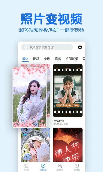 老人相册软件 老人相册app