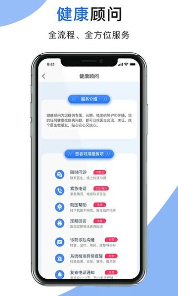 肾行医生端官方版 肾行医生端app