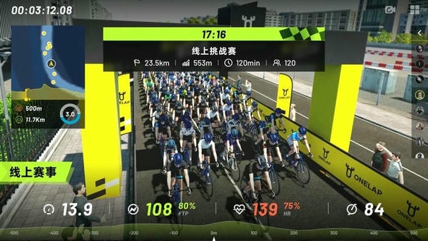 顽鹿竞技手机版 v1.33.2 安卓版 3