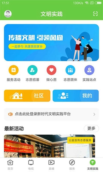 万绿东源最新版 v1.6.0 安卓版 3