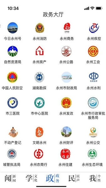 今日永州最新版 v4.4.5 安卓版 1