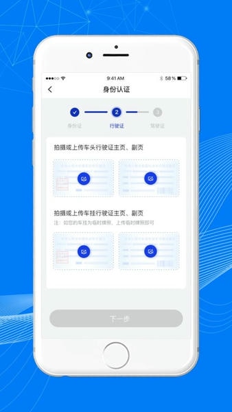 顺风大运车主端 v1.17.1 安卓版 1