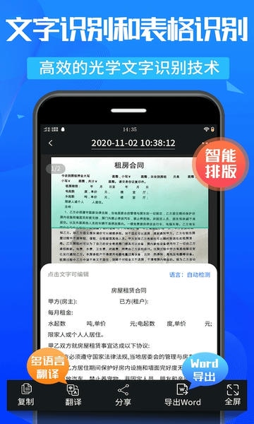 万能扫描王手机版 v5.3.21 安卓版 0