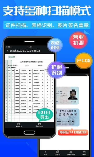 万能扫描王 万能扫描王app下载安装