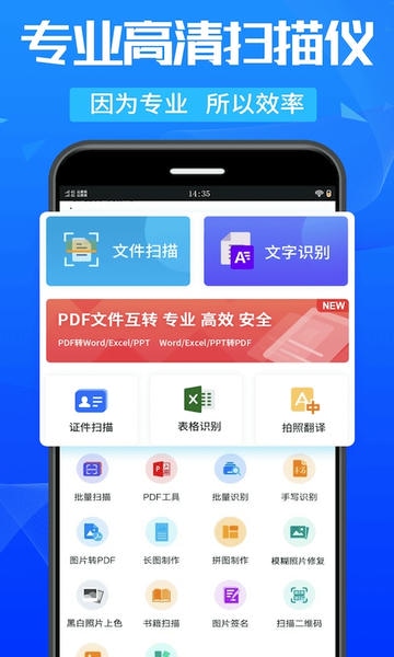 万能扫描王手机版 v5.3.21 安卓版 3