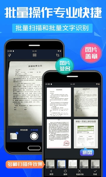 万能扫描王手机版 v5.3.21 安卓版 1